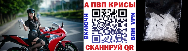 Alpha PVP VHQ Приволжск