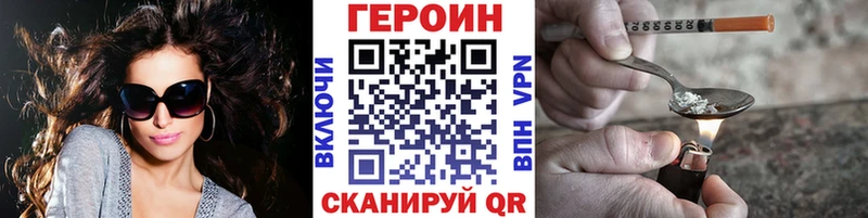 ГЕРОИН VHQ  купить   Приволжск 