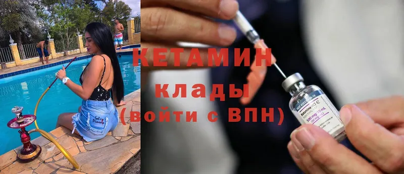 КЕТАМИН ketamine  как найти закладки  Приволжск 