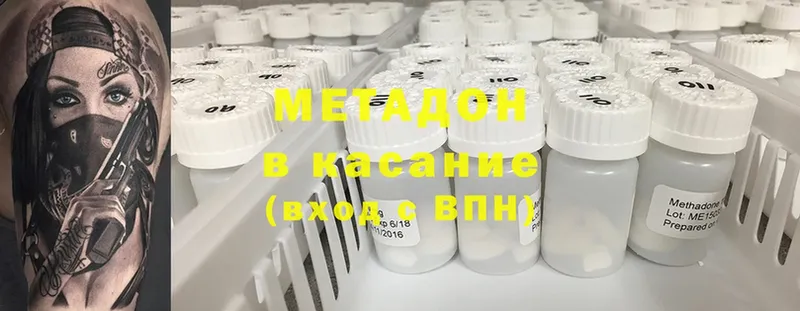 МЕТАДОН methadone  где купить   Приволжск 